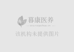 广州寿星城老年公寓收费标准/地址/医疗