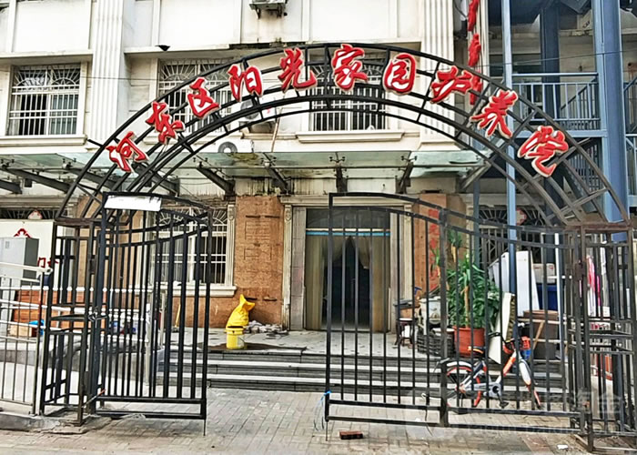 天津河东区阳光家园护养院